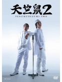 Tenjikunezumi - Tenjikunezumi No Dvd [Edizione: Giappone]