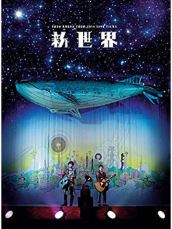 Yuzu - Live Films Sinsekai (2 Dvd) [Edizione: Giappone]