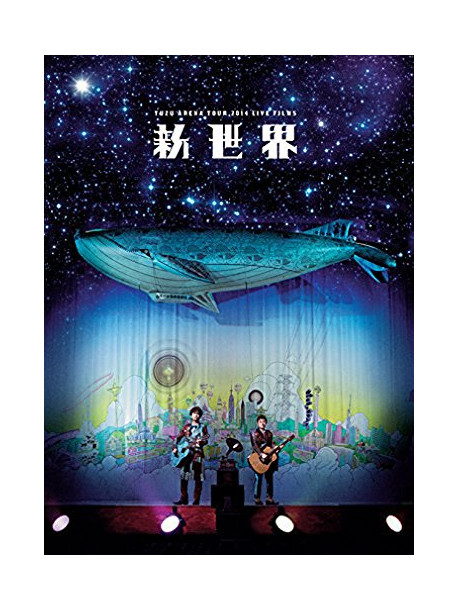 Yuzu - Live Films Sinsekai (2 Dvd) [Edizione: Giappone]