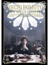 Domoto, Koichi - Show Me Ur Monster/Interactional [Edizione: Giappone]