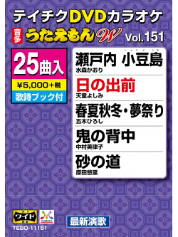 (Karaoke) - Dvd Karaoke Utaemon W [Edizione: Giappone]