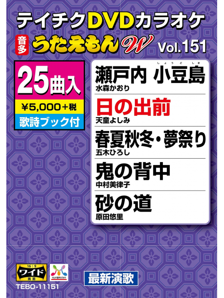 (Karaoke) - Dvd Karaoke Utaemon W [Edizione: Giappone]