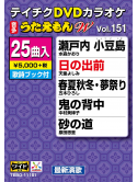 (Karaoke) - Dvd Karaoke Utaemon W [Edizione: Giappone]