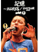 Shibutani Subaru - Kioku -Shibutani Subaru/Live Tour 2015 (2 Dvd) [Edizione: Giappone]