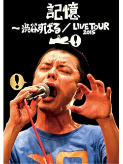 Shibutani Subaru - Kioku -Shibutani Subaru/Live Tour 2015 (2 Dvd) [Edizione: Giappone]