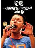 Shibutani Subaru - Kioku -Shibutani Subaru/Live Tour 2015 (2 Dvd) [Edizione: Giappone]