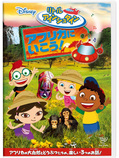 (Disney) - Disney Little Einstein : Go To Africa  [Edizione: Giappone]