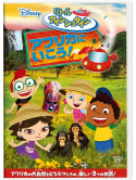 (Disney) - Disney Little Einstein : Go To Africa  [Edizione: Giappone]