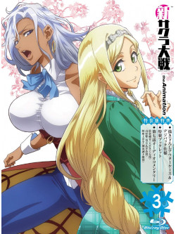 Hiroi Oji - Sin Sakura Taisen The Animation 3. Tokusou Ban [Edizione: Giappone]