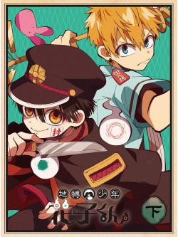 Aidairo - Jibaku Shounen Hanako Kun[Gekan] (2 Blu-Ray) [Edizione: Giappone]