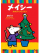 (Kids) - Maisy Christmas And Other Stories [Edizione: Giappone]
