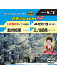 (Karaoke) - Onta Station W [Edizione: Giappone]