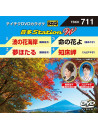(Karaoke) - Onta Station W [Edizione: Giappone]