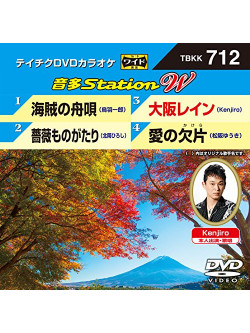 (Karaoke) - Onta Station W [Edizione: Giappone]
