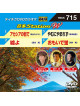(Karaoke) - Onta Station W [Edizione: Giappone]
