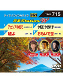 (Karaoke) - Onta Station W [Edizione: Giappone]