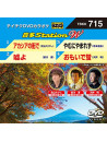 (Karaoke) - Onta Station W [Edizione: Giappone]