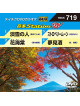 (Karaoke) - Onta Station W [Edizione: Giappone]