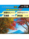 (Karaoke) - Onta Station W [Edizione: Giappone]