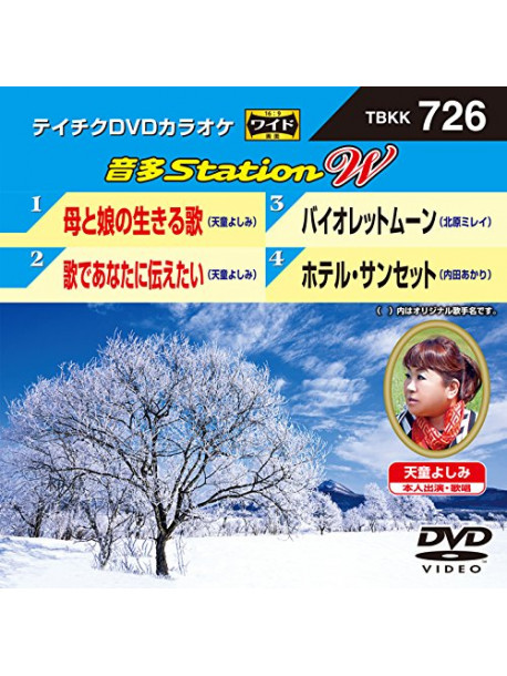 (Karaoke) - Onta Station W [Edizione: Giappone]