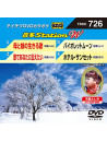 (Karaoke) - Onta Station W [Edizione: Giappone]