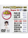 (Karaoke) - Teichiku Dvd Karaoke Super 10 W [Edizione: Giappone]