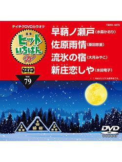 (Karaoke) - Hit Ichiban W [Edizione: Giappone]
