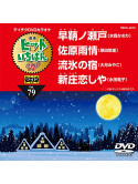 (Karaoke) - Hit Ichiban W [Edizione: Giappone]