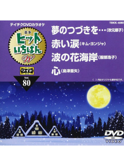(Karaoke) - Hit Ichiban W [Edizione: Giappone]