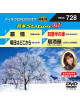 (Karaoke) - Onta Station W [Edizione: Giappone]