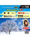 (Karaoke) - Onta Station W [Edizione: Giappone]
