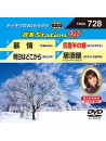 (Karaoke) - Onta Station W [Edizione: Giappone]