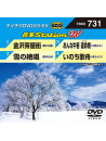 (Karaoke) - Onta Station W [Edizione: Giappone]