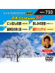 (Karaoke) - Onta Station W [Edizione: Giappone]