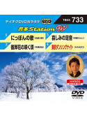 (Karaoke) - Onta Station W [Edizione: Giappone]