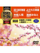 (Karaoke) - Chogensen Karaoke Circle W Best 4 [Edizione: Giappone]