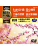 (Karaoke) - Chogensen Karaoke Circle W Best 4 [Edizione: Giappone]
