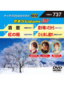 (Karaoke) - Onta Station W [Edizione: Giappone]