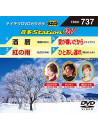 (Karaoke) - Onta Station W [Edizione: Giappone]