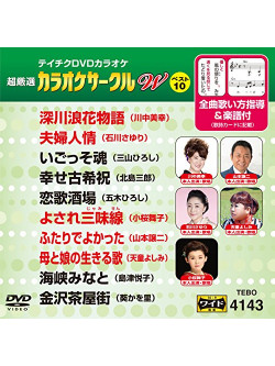 (Karaoke) - Chogensen Karaoke Circle W Best 10 [Edizione: Giappone]