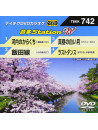 (Karaoke) - Onta Station W [Edizione: Giappone]