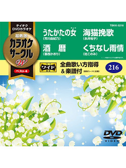 (Karaoke) - Chogensen Karaoke Circle W Best 4 [Edizione: Giappone]