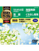 (Karaoke) - Chogensen Karaoke Circle W Best 4 [Edizione: Giappone]