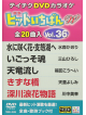(Karaoke) - Hit Ichiban W [Edizione: Giappone]
