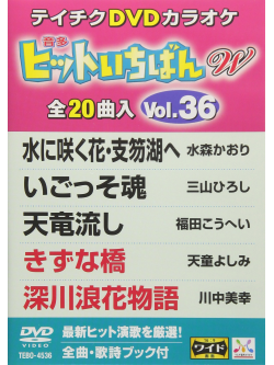 (Karaoke) - Hit Ichiban W [Edizione: Giappone]