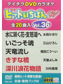 (Karaoke) - Hit Ichiban W [Edizione: Giappone]