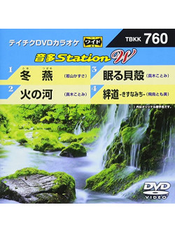 (Karaoke) - Onta Station W [Edizione: Giappone]