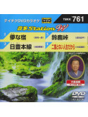 (Karaoke) - Onta Station W [Edizione: Giappone]