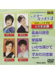 (Karaoke) - Star Karaoke 4 Josei Kayou 3 [Edizione: Giappone]