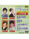 (Karaoke) - Star Karaoke 4 Josei Kayou 3 [Edizione: Giappone]